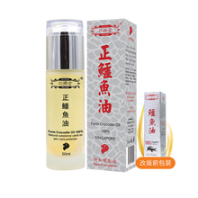 Load image into Gallery viewer, Ren Ji Tang Farm Crocodile Oil 仁济堂鳄鱼油