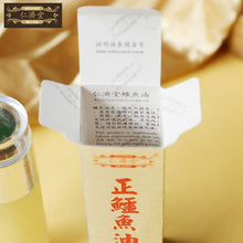 Load image into Gallery viewer, Ren Ji Tang Farm Crocodile Oil 仁济堂鳄鱼油