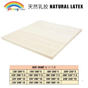 Natural Latex Mattress 天然乳胶床垫 (Queen 150cm x 200cm)