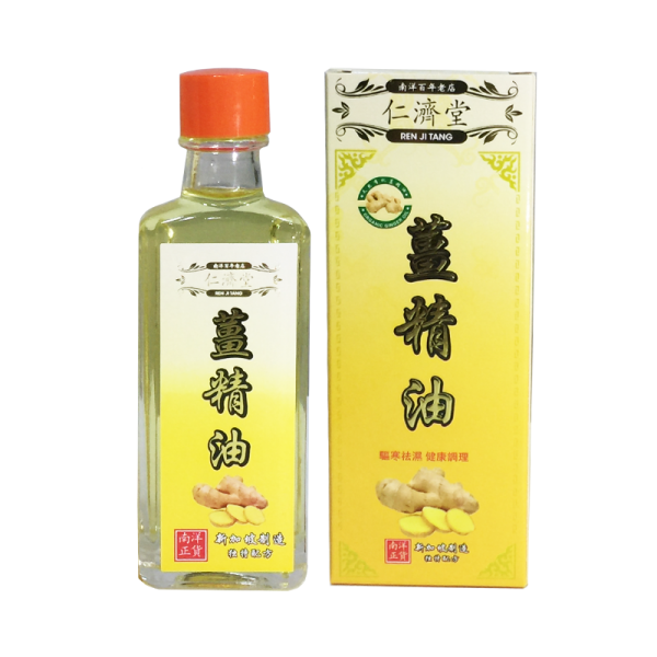 Natural Ginger Oil 仁济堂姜精油