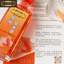 Load image into Gallery viewer, Nanyang Neck &amp; Shoulder Oil 仁济堂南洋颈肩松
