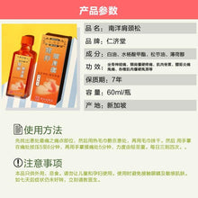 Load image into Gallery viewer, Nanyang Neck &amp; Shoulder Oil 仁济堂南洋颈肩松
